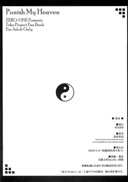 Page 8 of Punish My Heaven