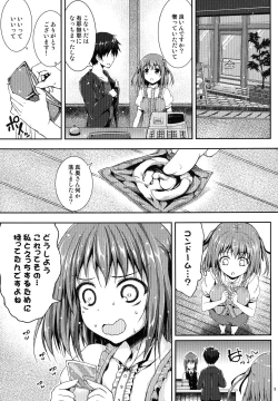 Page 4 of Koisuru Chi-chan!