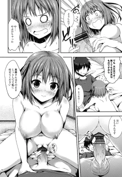 Page 9 of Koisuru Chi-chan!