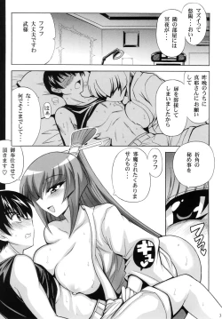 Page 5 of Miturugi Maniax