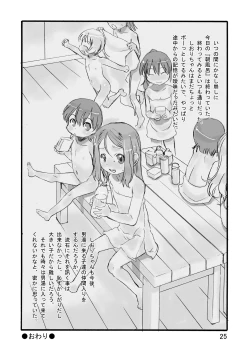 Page 25 of Ichiban Sentou