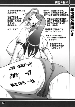 Page 3 of Azusa Maniax