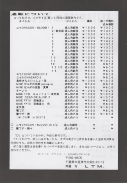 Page 23 of Hajime Taira - Dragon Blood 13.5