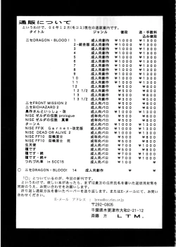 Page 34 of Hajime Taira - Dragon Blood 14