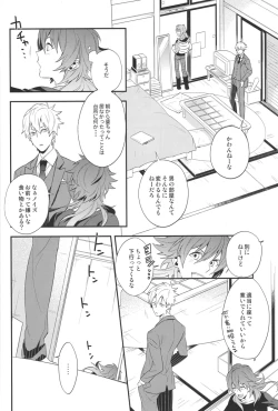 Page 6 of Happily Ever After