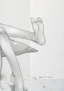 Page 16 of Moteamasu 2