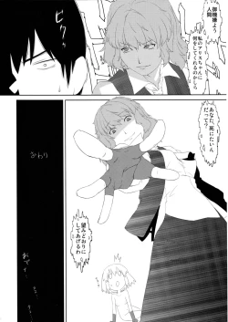 Page 31 of Minna no YukAlice