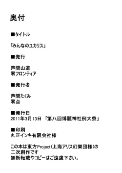 Page 33 of Minna no YukAlice