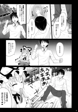 Page 6 of Yakumo Shiki Kanyuu Hou