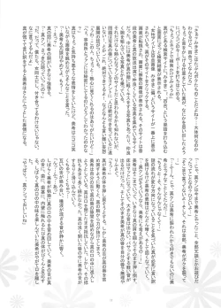 Page 16 of IM@SWEETS 4 I WANT!