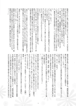 Page 18 of IM@SWEETS 4 I WANT!