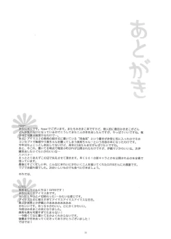 Page 25 of IM@SWEETS 4 I WANT!