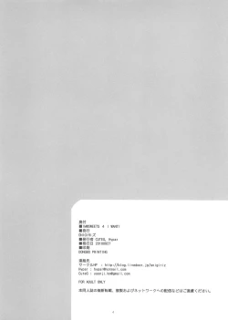 Page 3 of IM@SWEETS 4 I WANT!