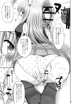 Page 17 of Kokushi Muso Udonge