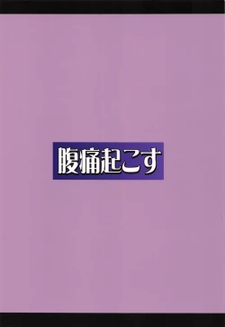 Page 28 of Kokushi Muso Udonge