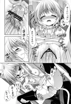 Page 14 of Bitter na Coffee to Sugar na Milk「Ai no Apron」