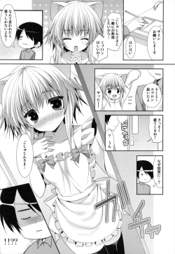 Page 5 of Bitter na Coffee to Sugar na Milk「Ai no Apron」