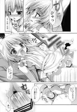 Page 8 of Bitter na Coffee to Sugar na Milk「Ai no Apron」