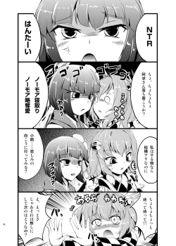 Page 18 of HENTAI GIRLS TALK