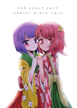 Page 1 of HENTAI GIRLS TALK