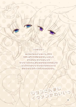 Page 4 of Zidane-san Maji Ikemen Kawaii