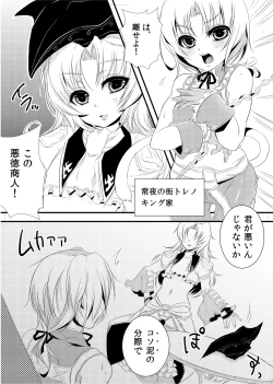 Page 5 of Zidane-san Maji Ikemen Kawaii