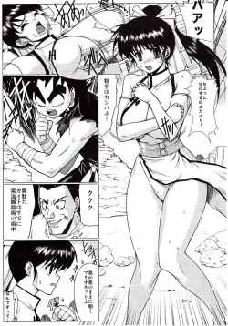 Page 7 of Muten no Mana