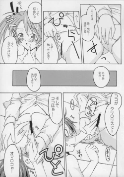 Page 12 of Ura Mahou Sensei Jamma! Soushuuhen 1+