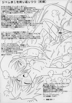 Page 21 of Ura Mahou Sensei Jamma! Soushuuhen 1+