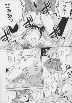 Page 61 of Ura Mahou Sensei Jamma! Soushuuhen 1+