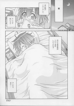 Page 63 of Ura Mahou Sensei Jamma! Soushuuhen 1+