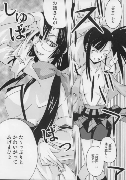 Page 69 of Ura Mahou Sensei Jamma! Soushuuhen 1+