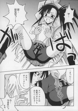 Page 72 of Ura Mahou Sensei Jamma! Soushuuhen 1+