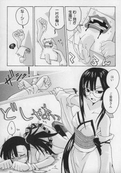 Page 86 of Ura Mahou Sensei Jamma! Soushuuhen 1+