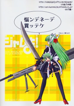 Page 34 of Ura Mahou Sensei Jamma! 5