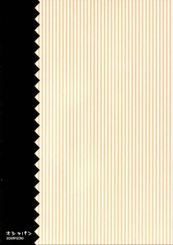 Page 8 of Fukiko-san no Ichinichi