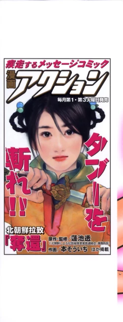 Page 3 of Chijouke no Jijou | Chijou Family Affairs