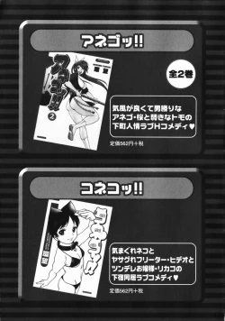 Page 222 of Narikiri Lovers