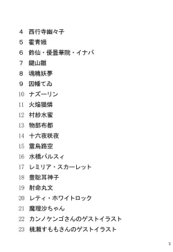 Page 2 of Gensoukyou Kupaa Bon 3