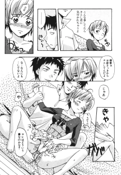 Page 103 of SEX SENSE