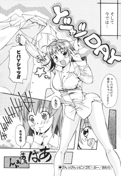 Page 132 of SEX SENSE