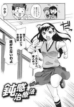 Page 45 of SEX SENSE