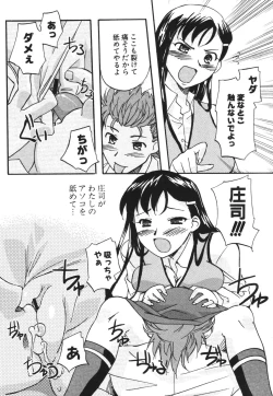 Page 51 of SEX SENSE