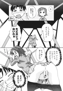 Page 69 of SEX SENSE