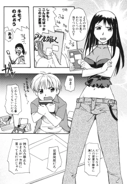 Page 80 of SEX SENSE