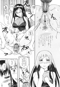 Page 87 of SEX SENSE