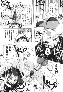 Page 89 of SEX SENSE