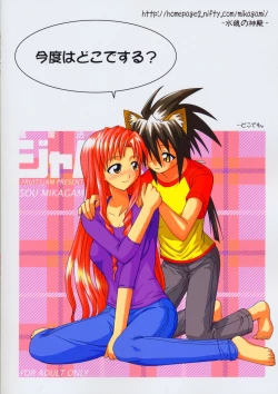 Page 34 of Ura Mahou Sensei Jamma! 6