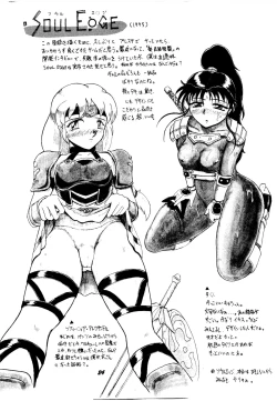 Page 23 of Shikiyoku Tsuisougeki