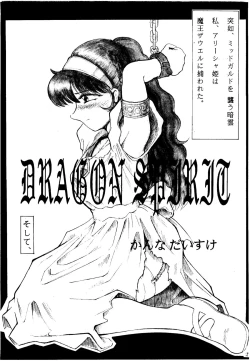 Page 26 of Shikiyoku Tsuisougeki